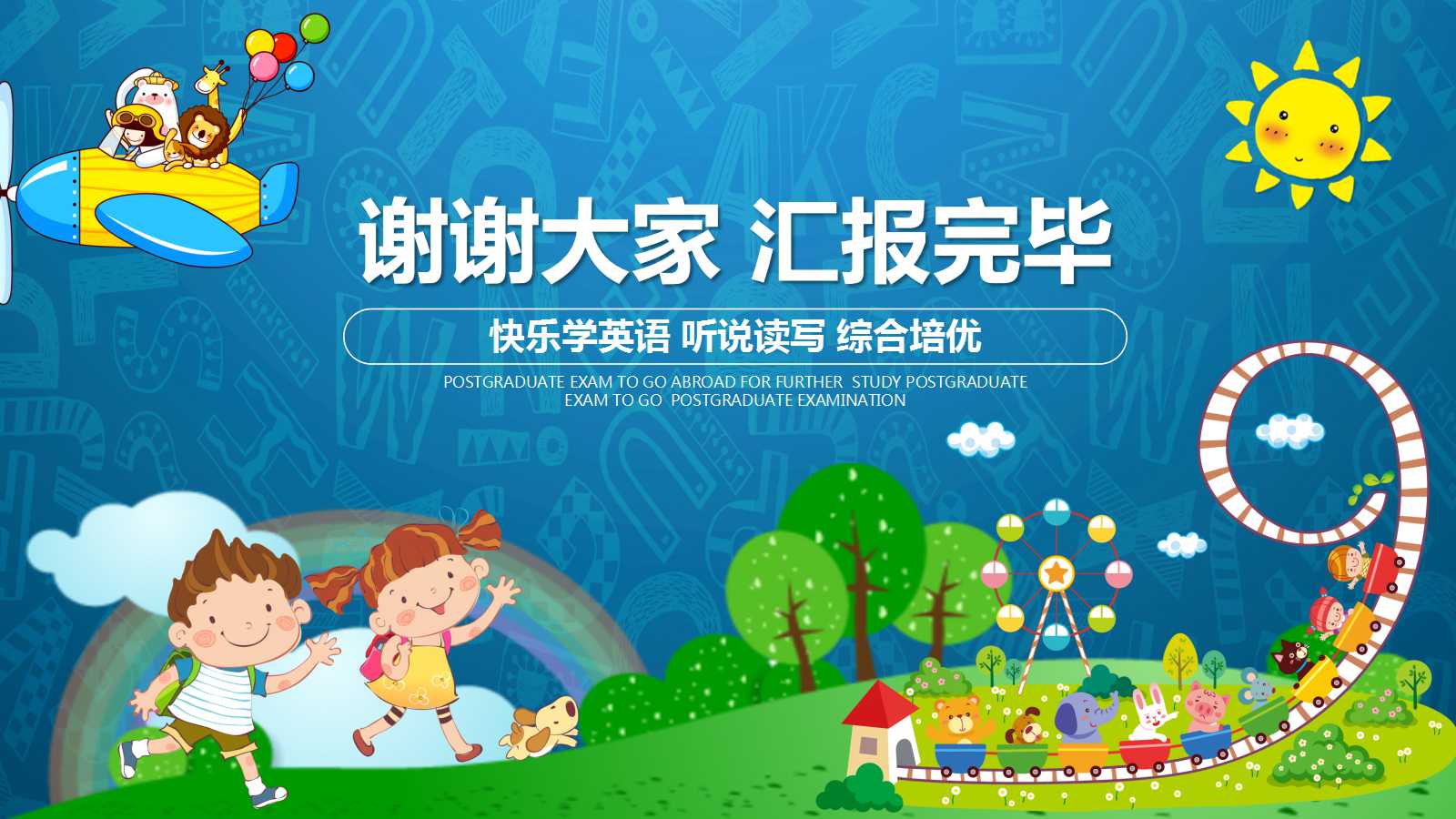 英语人物ppt演讲模板