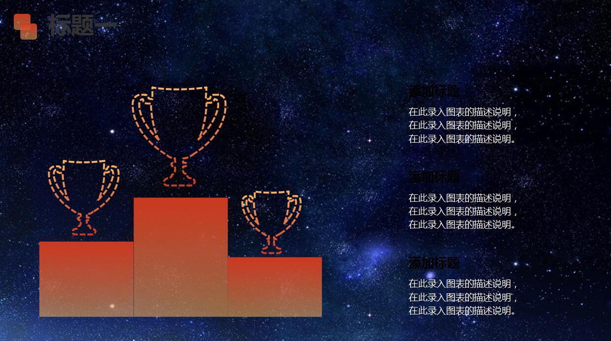 创意时尚科技风部门年终总结ppt模板