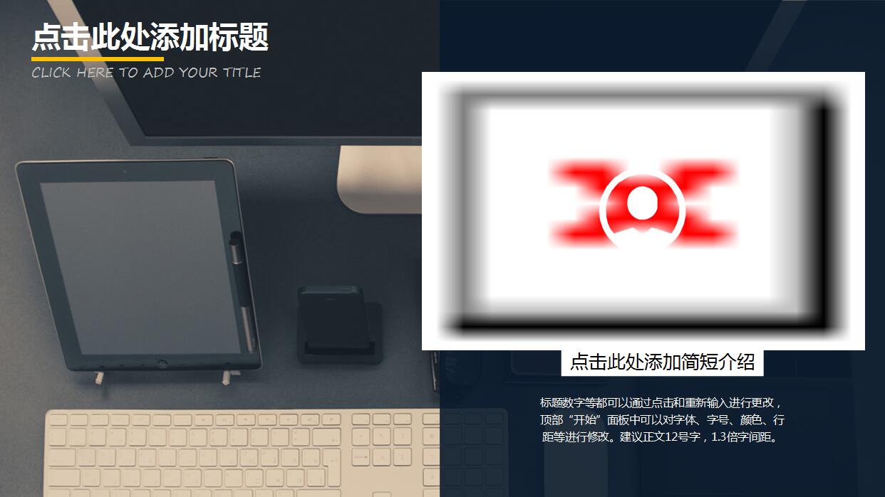 创意时尚商务个人年终总结ppt模板