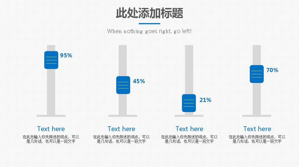 清新简约商务个人总结汇报ppt模板