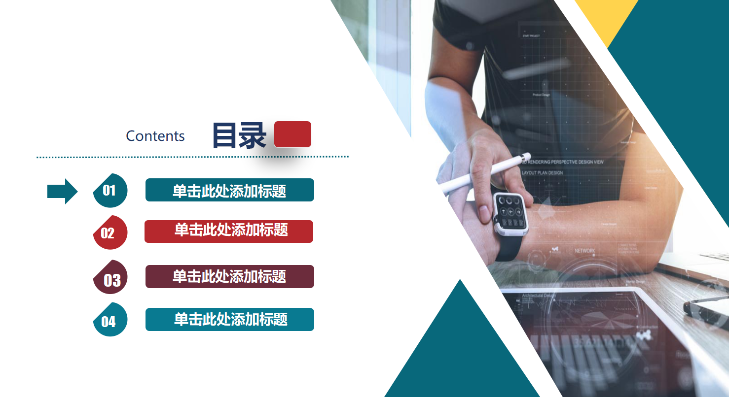 员工职业规划ppt模板