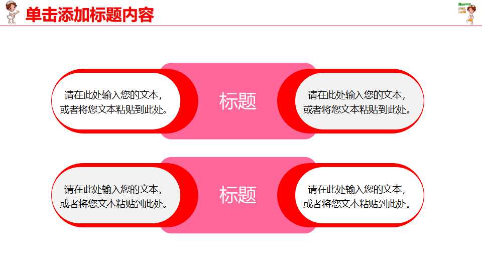 护士年终总结个人ppt模板