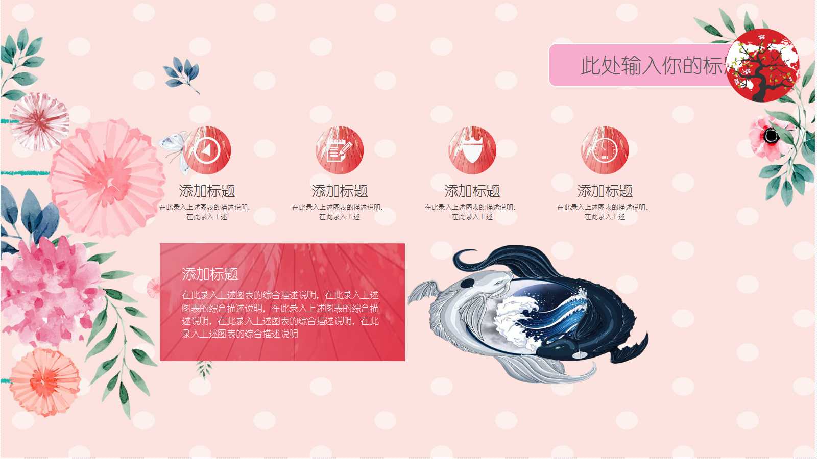 动态PPT模板_精品