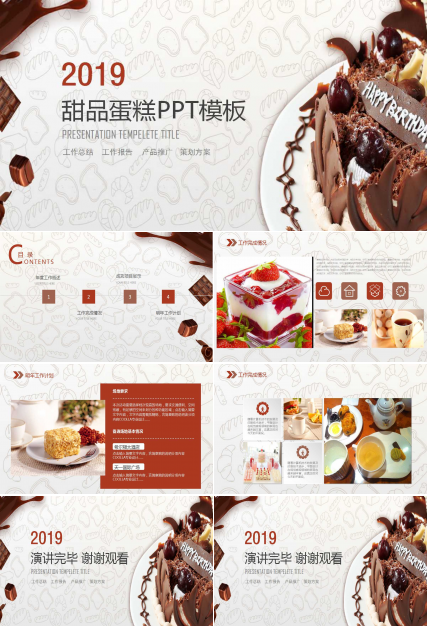 关于蛋糕的ppt模板