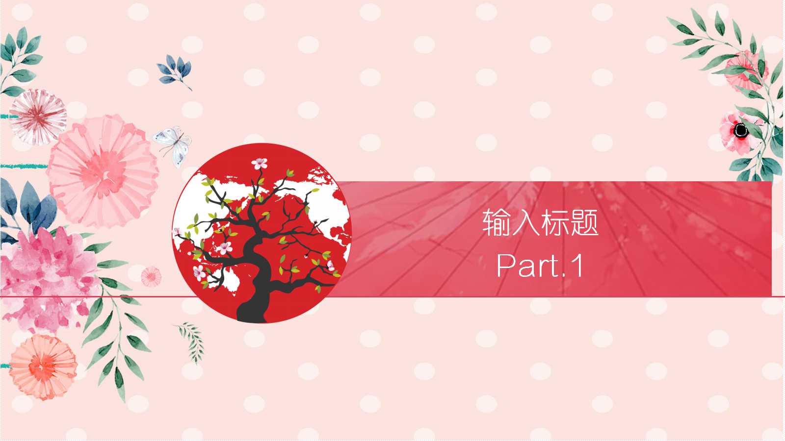 动态PPT模板_精品