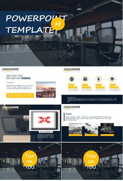 创意时尚商务个人年终总结ppt模板