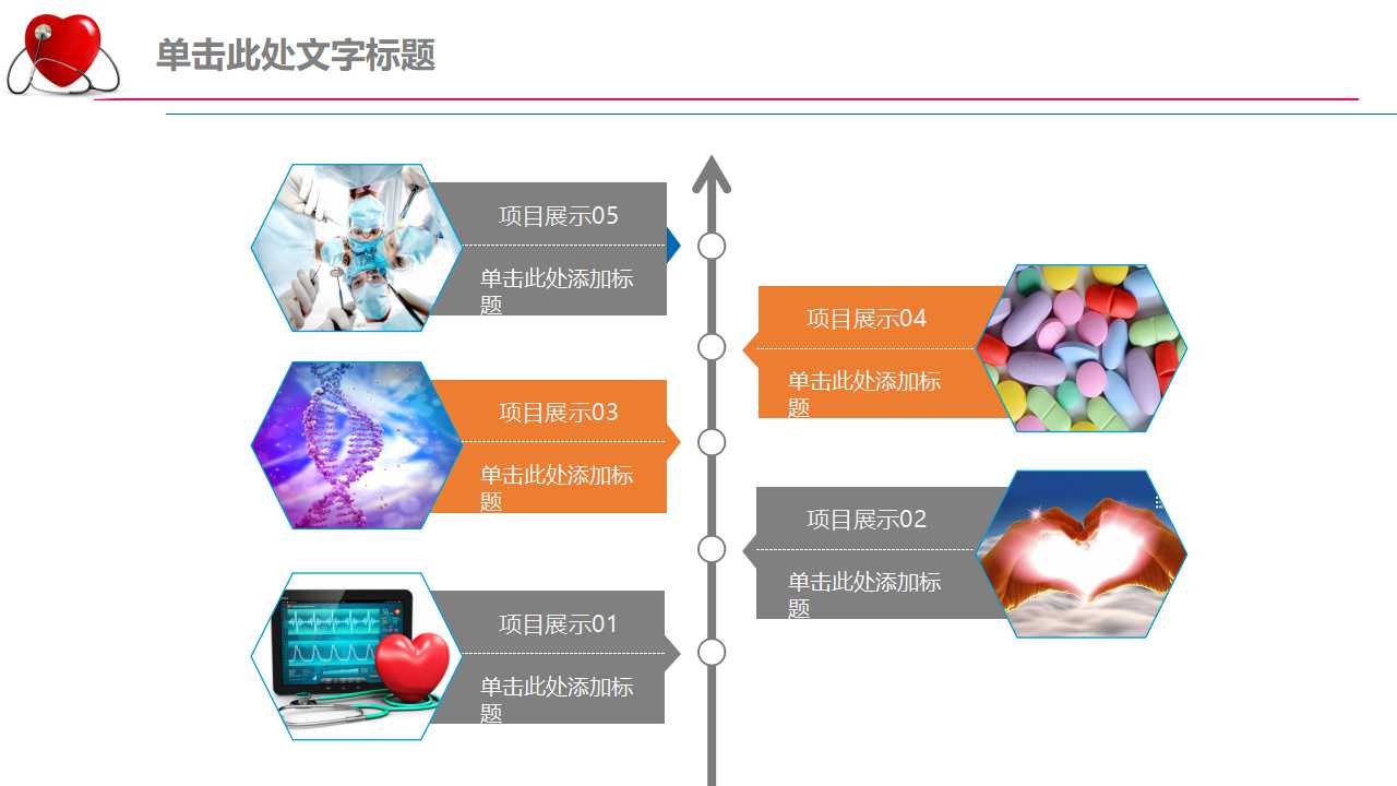 护士半年工作ppt