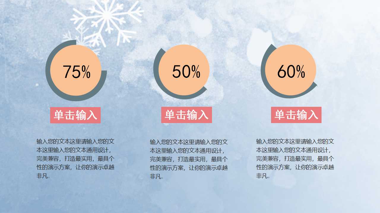 幼儿园腊八节ppt模板