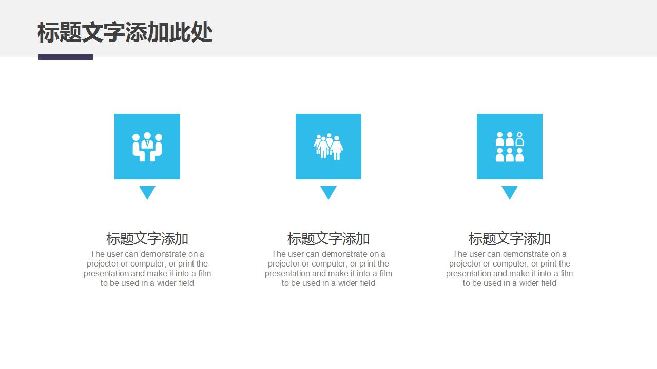 赛事招商方案ppt模板