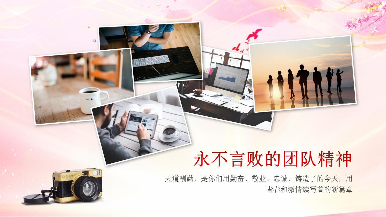 公司年会动态ppt模板