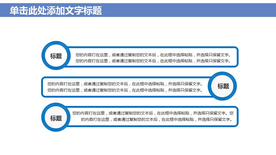 项目招商方案ppt模板
