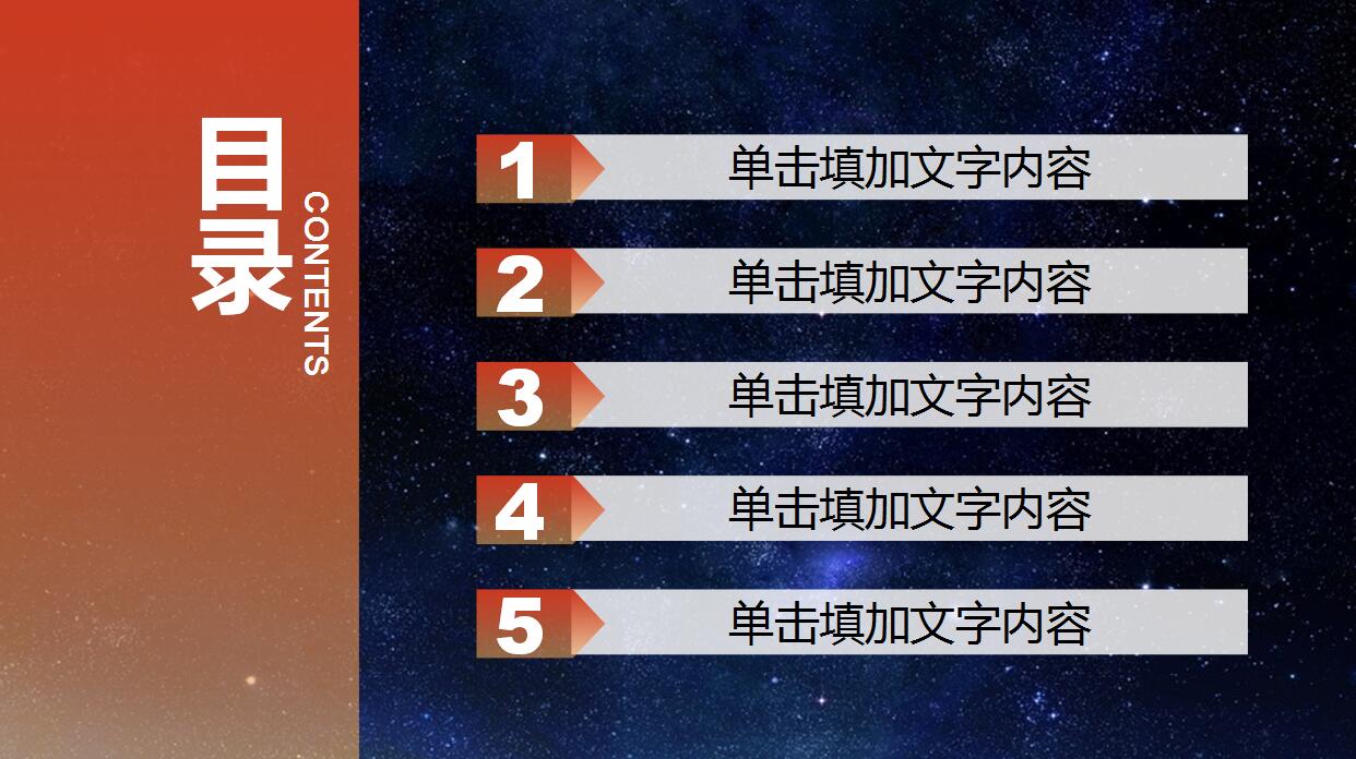 创意时尚科技风部门年终总结ppt模板