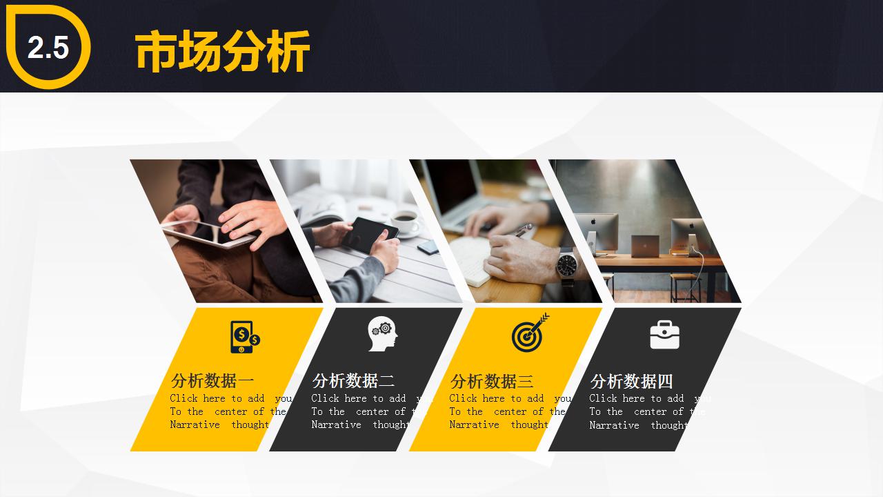 招商合同ppt模板