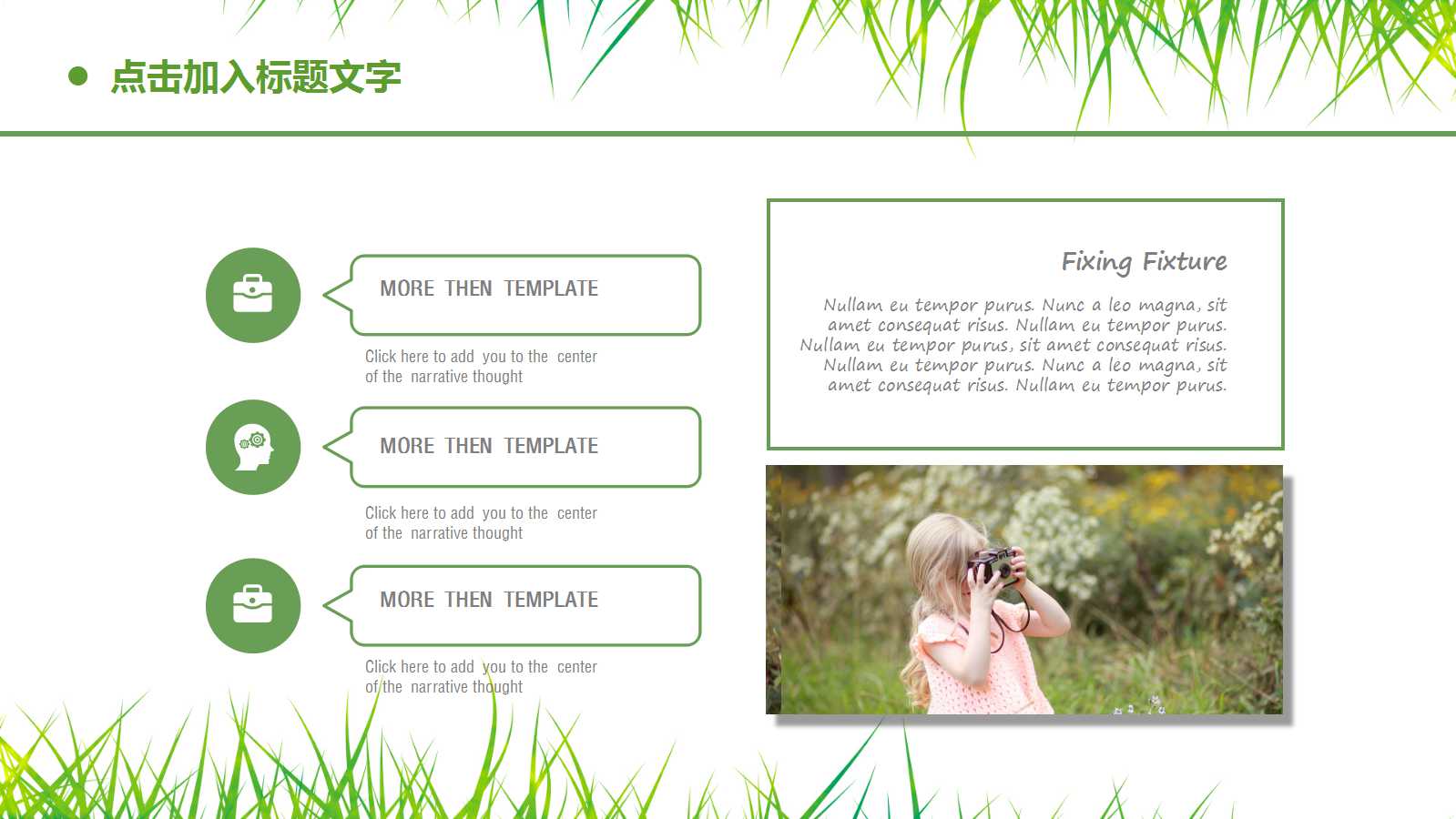 英语课件ppt万能模版板