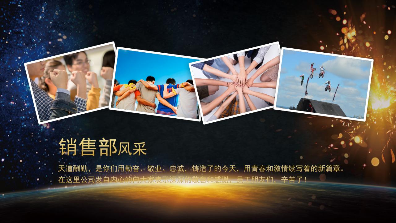 2018年年会活动ppt模板