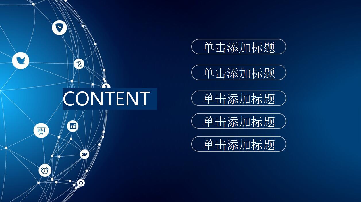 简约科技风学生会部门工作总结ppt模板