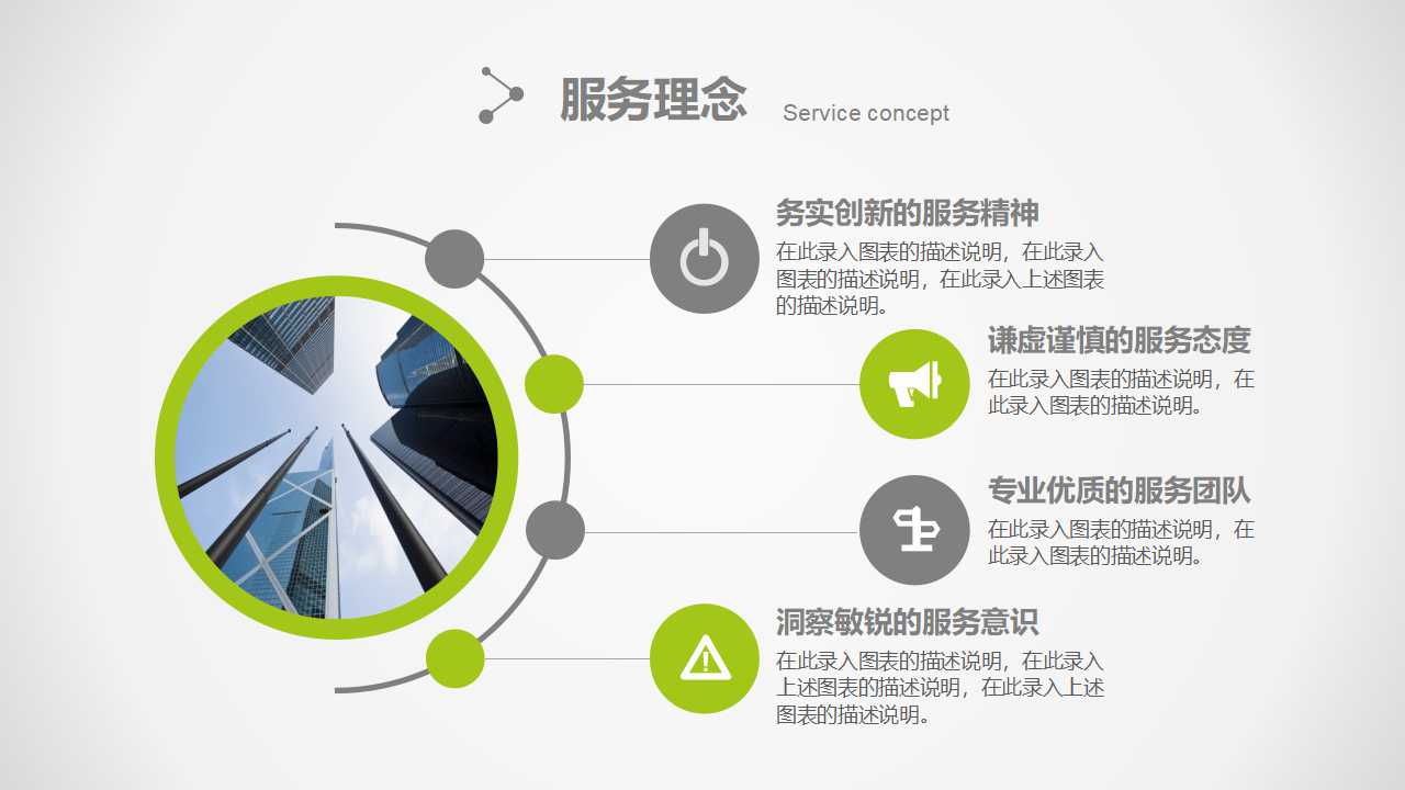 企业员工培训课程ppt