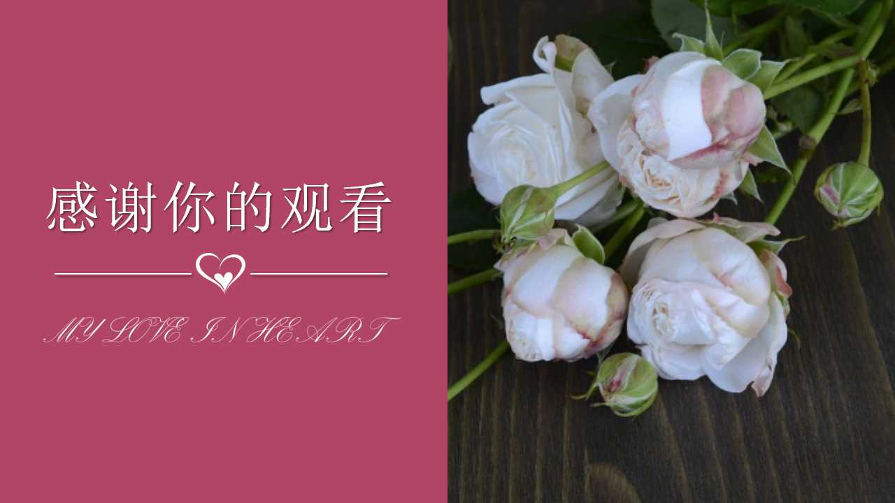 结婚照片ppt模板