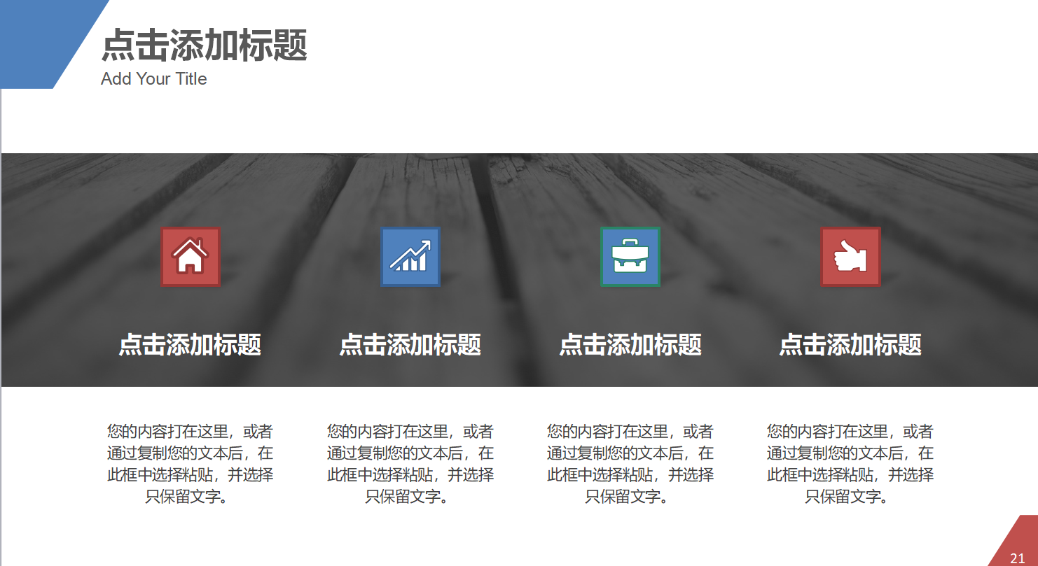 大学生禁毒活动策划书ppt模板