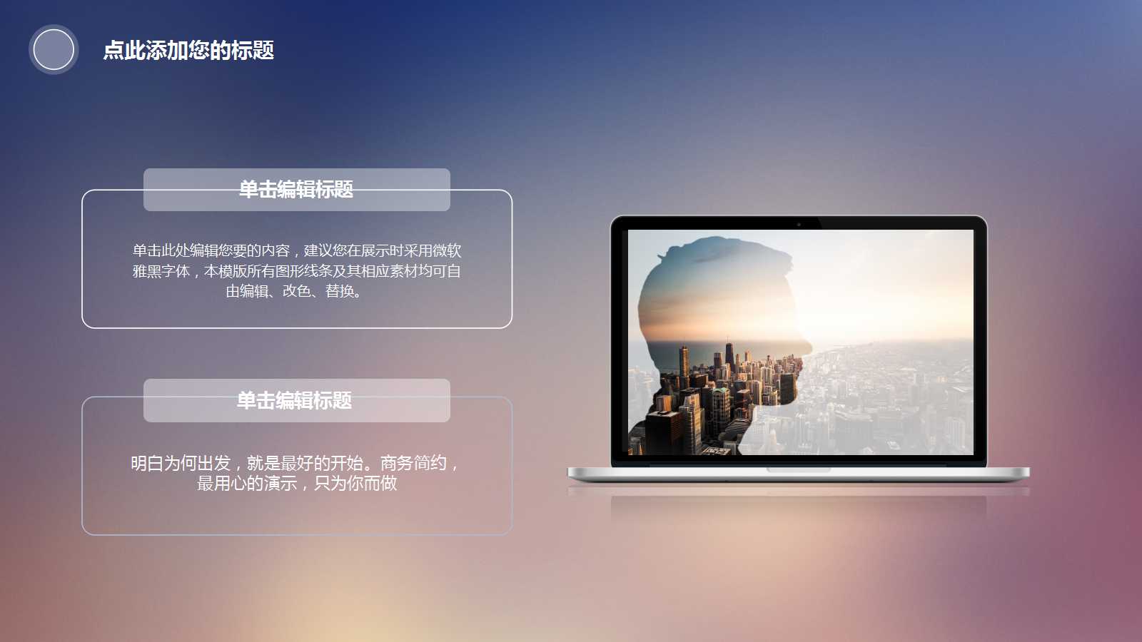 科长ppt年终总结模板