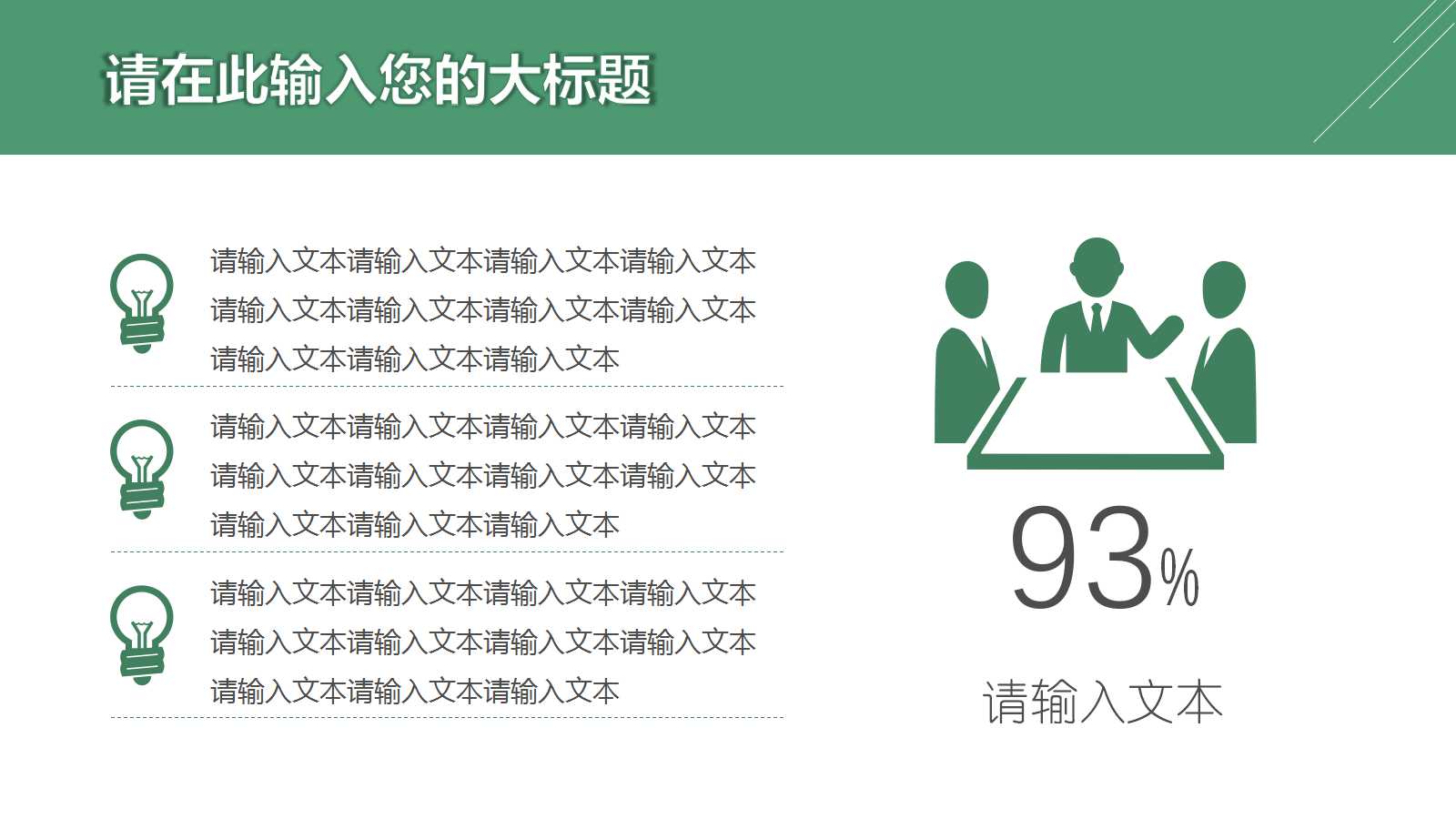 年终工作总结ppt内容
