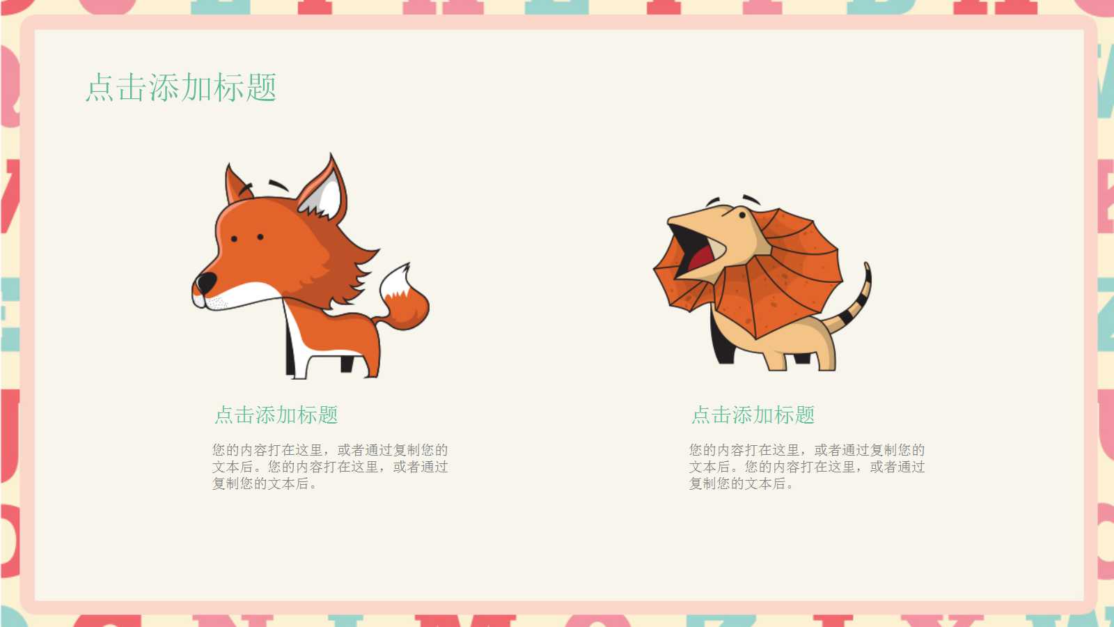 幼儿园家长会ppt幻灯片