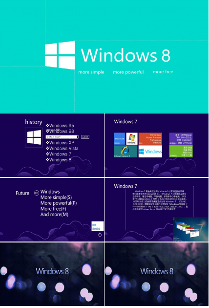 创意win8风格企业宣传产品介绍ppt模板