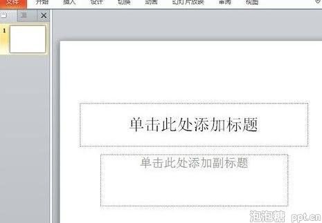 ppt怎样做母版
