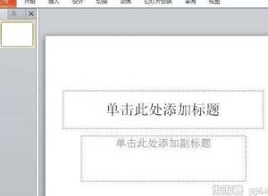 如何用wps ppt制作母版