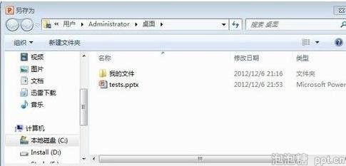 ppt怎样做母版