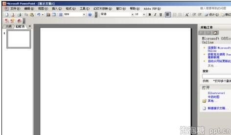 ppt怎么设置背景大小