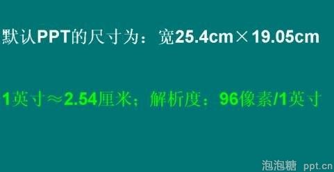 ppt怎么设置背景大小