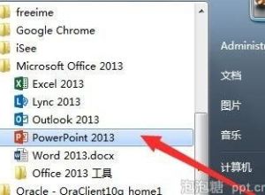 如何解决wps ppt的乱码