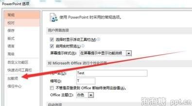 ppt乱码怎么办