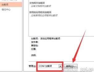 ppt乱码怎么办