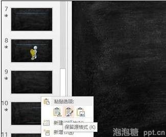ppt模版如何复制