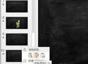 如何完整的复制wps ppt模板