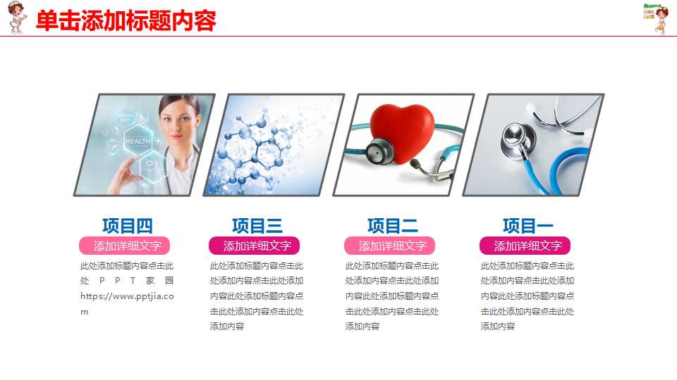 护士年终总结个人ppt模板