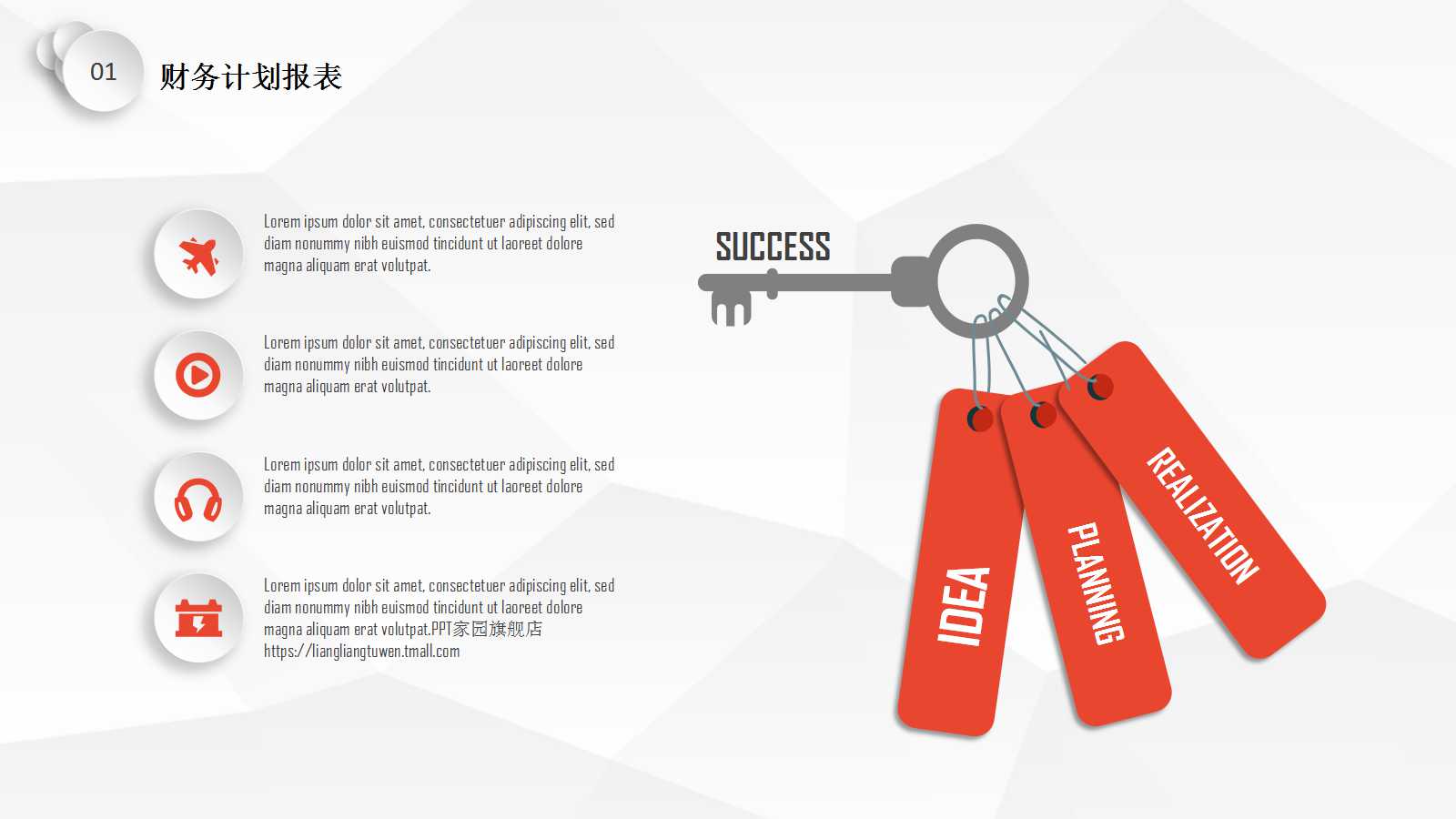 适用公司的PPT商务模板