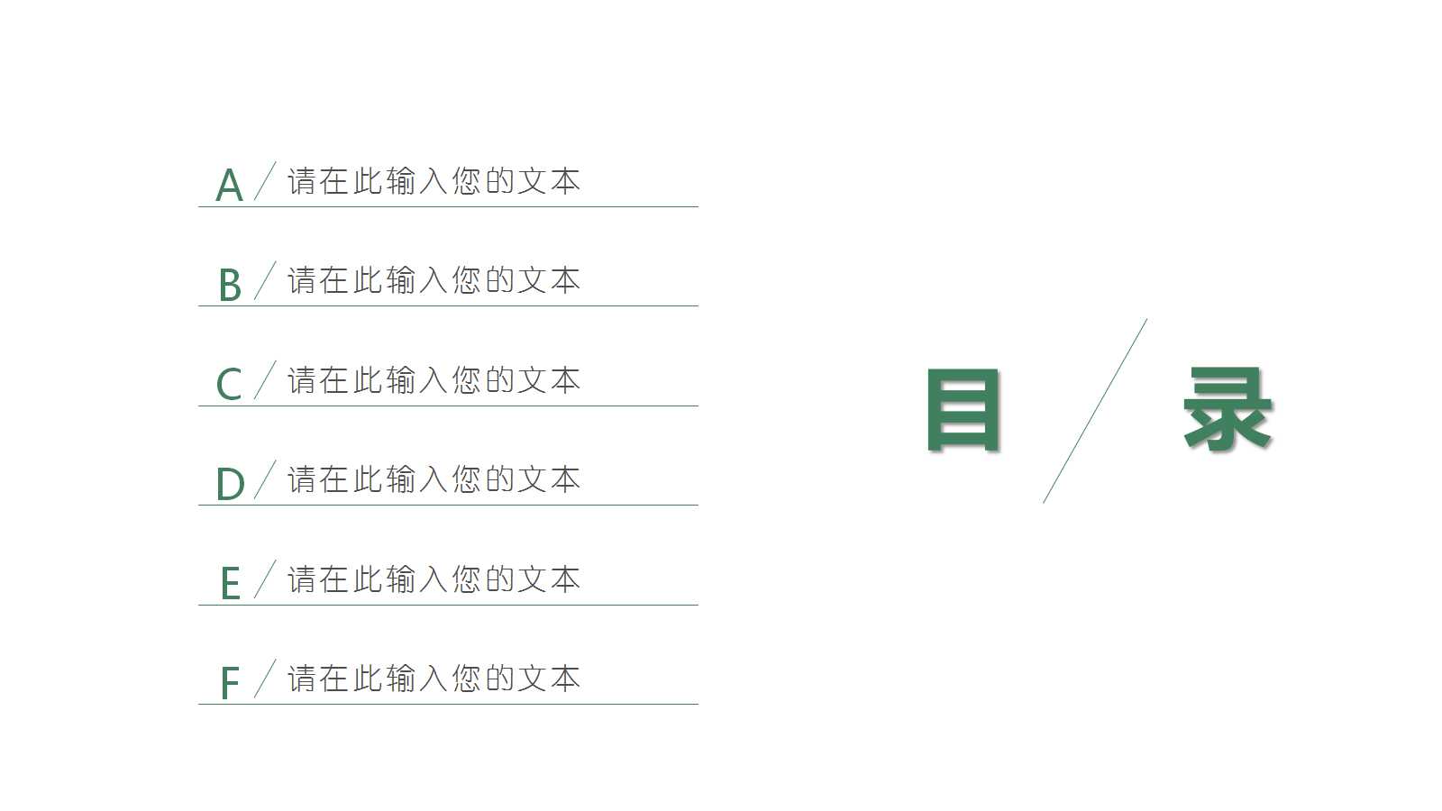 年终工作总结ppt内容