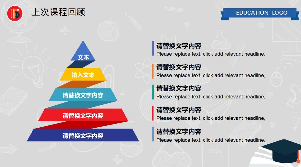 简约卡通儿童家庭教育ppt模板