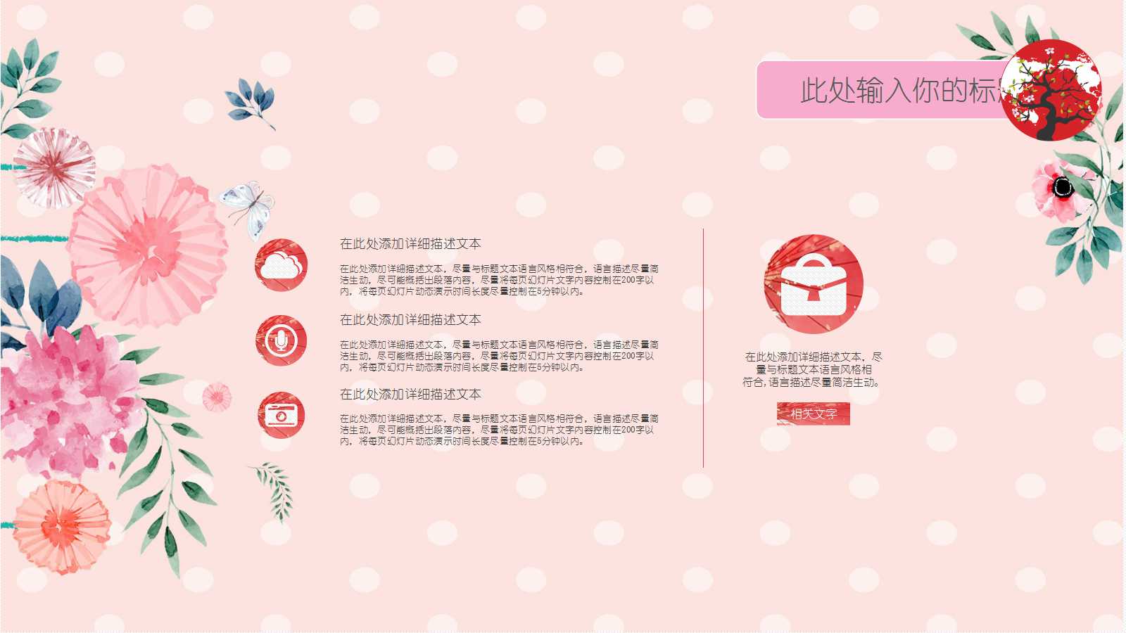 动态PPT模板_精品