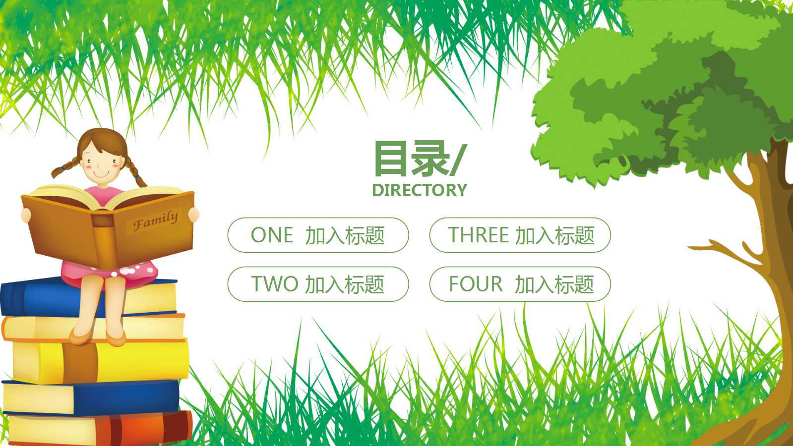 英语课件ppt万能模版板