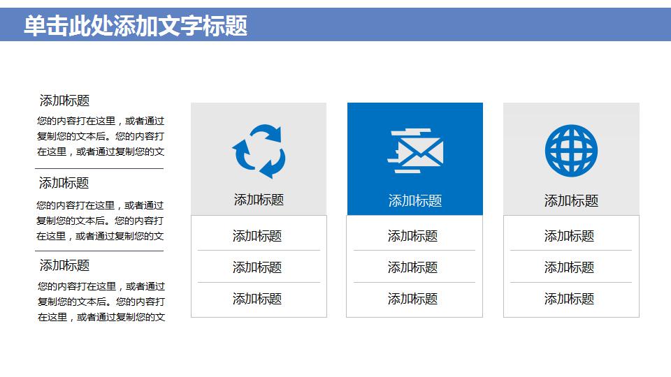 项目招商方案ppt模板