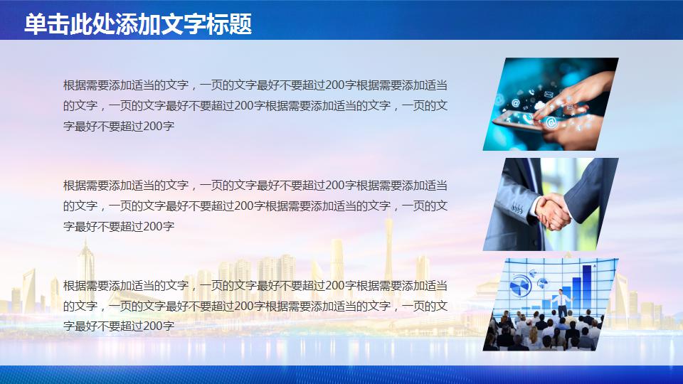 产品招商手册ppt模板
