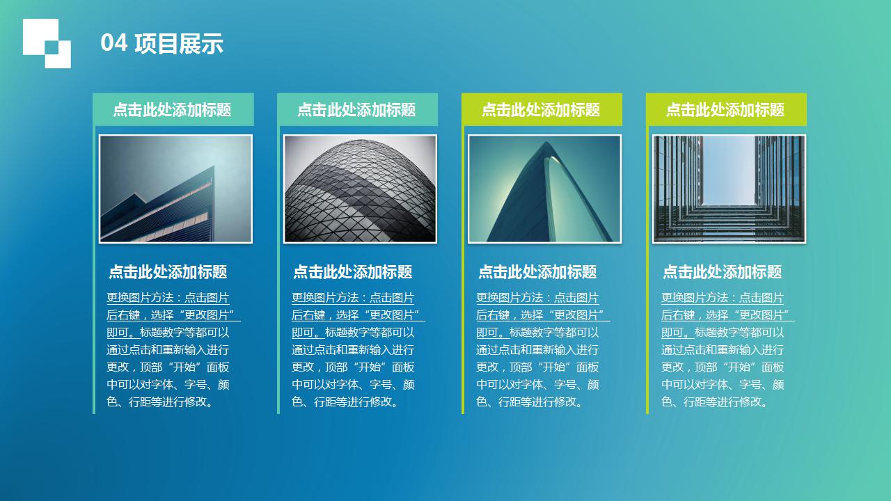 招商文案ppt模板