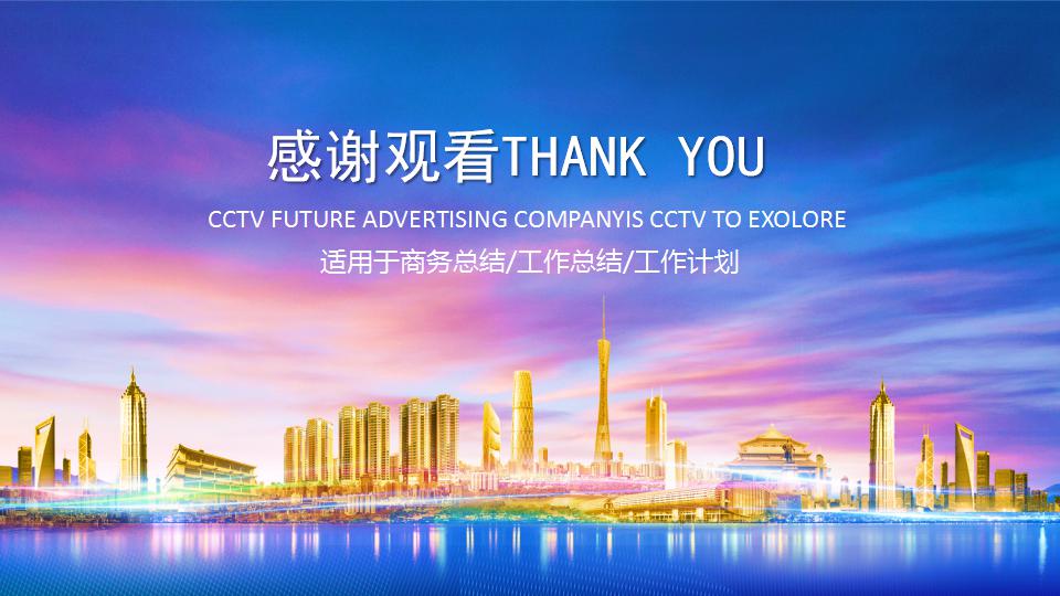 产品招商手册ppt模板