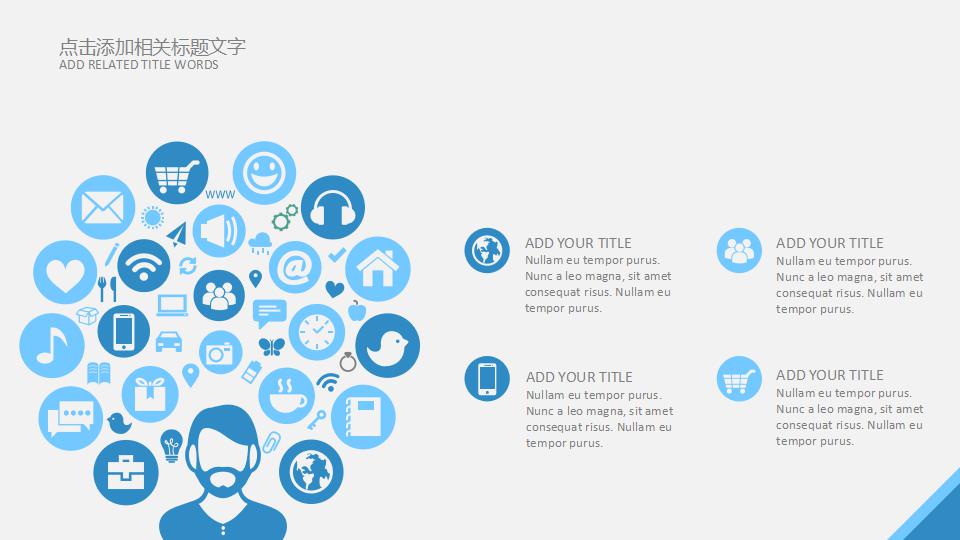 产品招商ppt模板