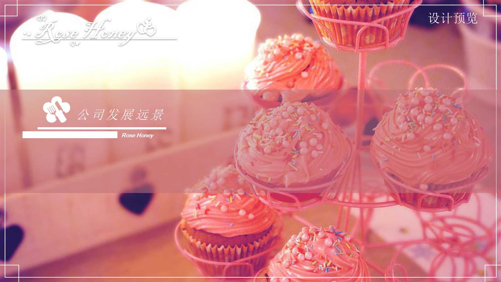 蛋糕店ppt模板手绘