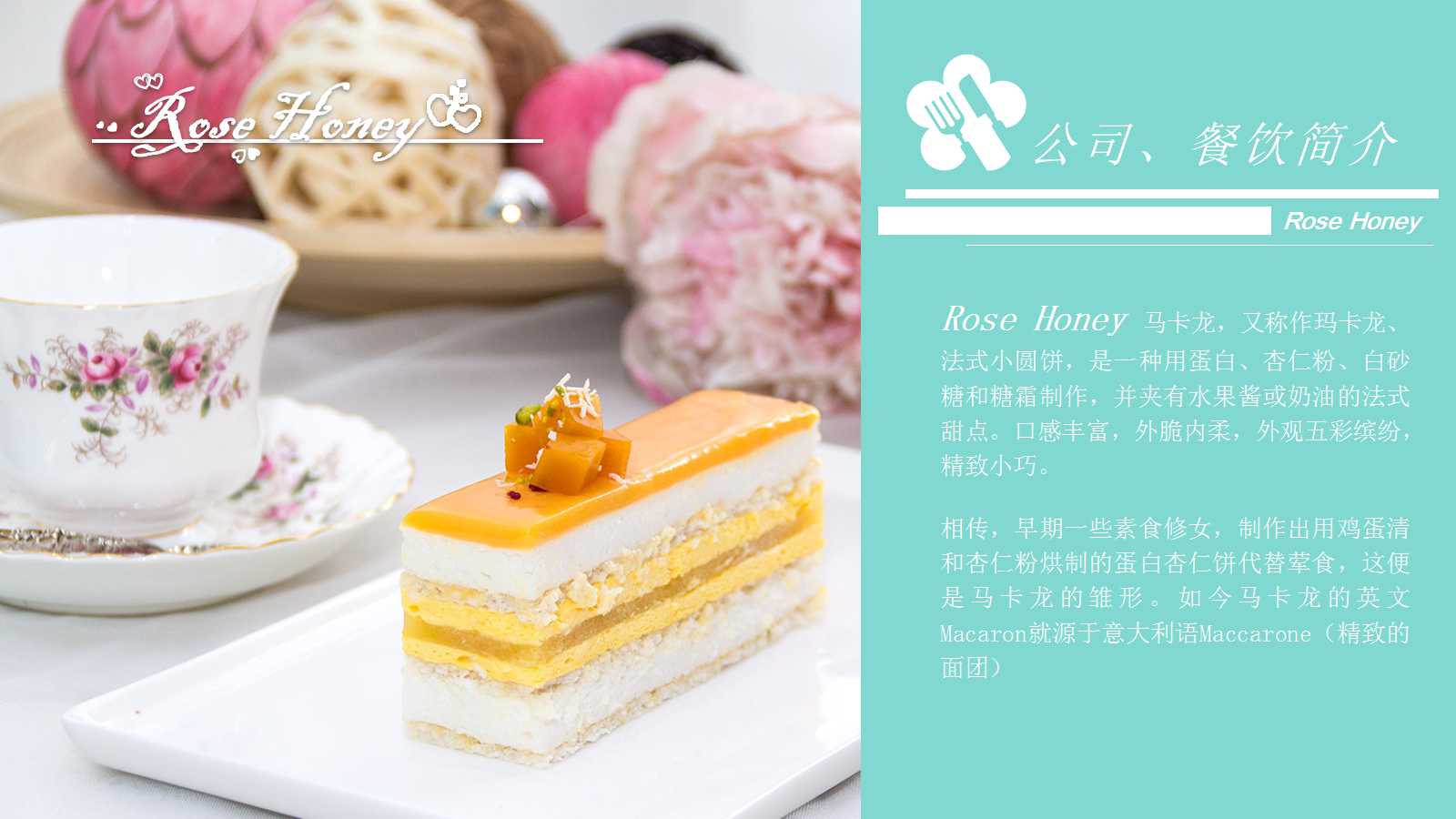 蛋糕店ppt模板手绘